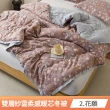 【京都手祚】日系和風雙層紗雲柔感暖芯冬被(單人/雙人 均一價/多款選/直接蓋/輕柔速暖/日系和風/冬被/棉被)