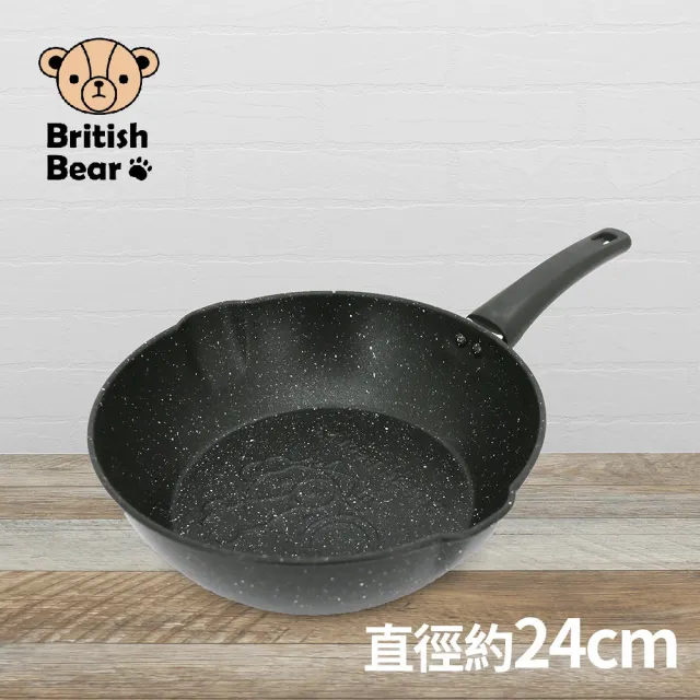 【British Bear 英國熊】單把不沾鍋24CM GU-024EN