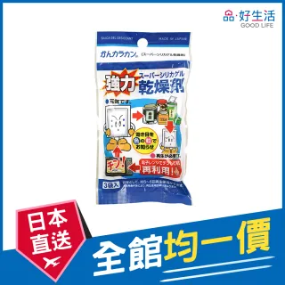 【GOOD LIFE 品好生活】日本製 可重複使用 環保防潮乾燥劑（10gx3包入）(日本直送 均一價)