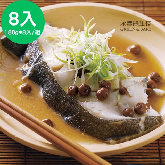 鱈魚