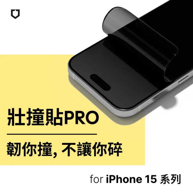 【RHINOSHIELD 犀牛盾】iPhone 15/15 Plus/15 Pro/15 Pro Max 抗藍光壯撞貼PRO 透明/霧面/防窺螢幕保護貼