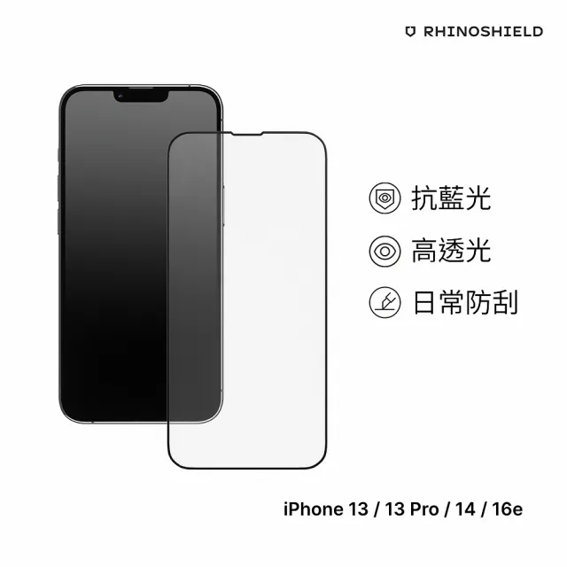 【RHINOSHIELD 犀牛盾】iPhone 13 mini/13/13 Pro/13 Pro Max  9H滿版鋼化玻璃抗藍光手機螢幕保護貼