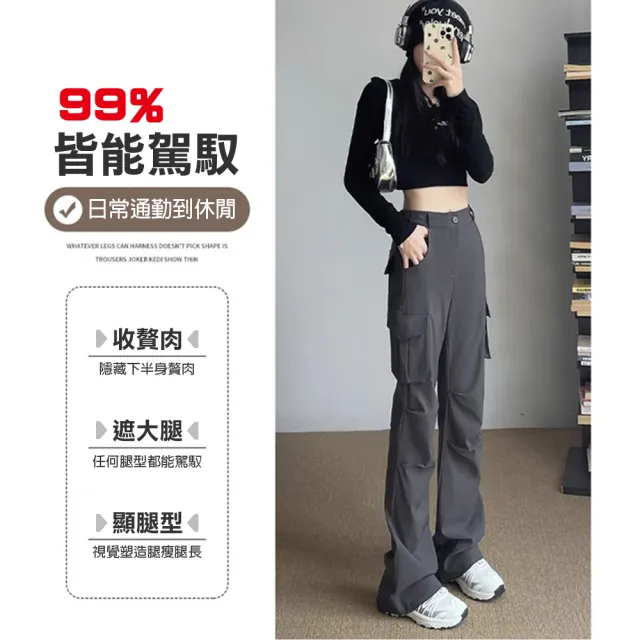 【TengYue】時尚復古微喇叭工裝褲 春秋款(工作褲 口袋褲 長褲 西裝褲 女褲)