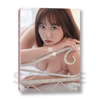 《一棋一會》斐棋1st寫真書