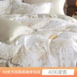 【貝兒居家寢飾生活館】60支100%蘭精萊賽爾天絲兩用被床包4件組(雙人/加大/均一價)