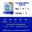 【大研生醫】1000億益生菌粉包2入組(共60包)