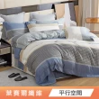 【Green 綠的寢飾】天絲萊賽爾纖維四季被床包組 (單人/雙人/加大/特大/高度35cm/多款任選)