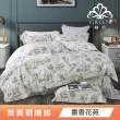 【Green 綠的寢飾】天絲萊賽爾纖維四季被床包組 (單人/雙人/加大/特大/高度35cm/多款任選)