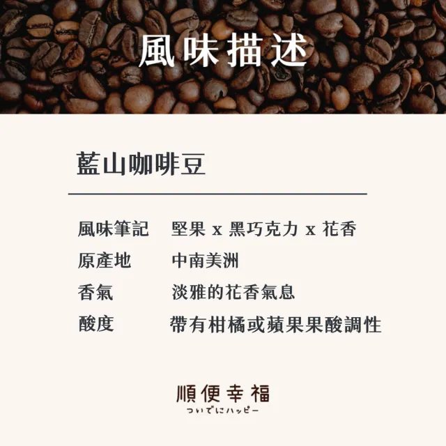 【順便幸福】好鈣浸泡咖啡-藍山12包x1盒(微米鈣 蛋殼粉)