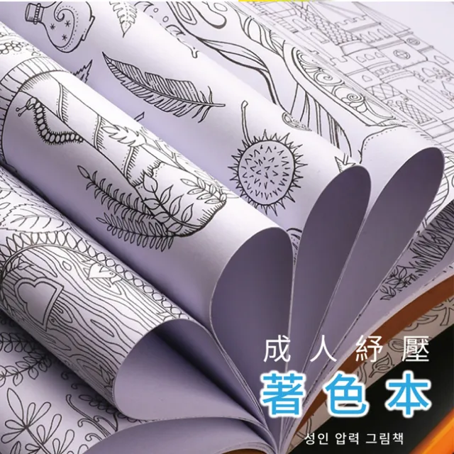 【DREAMCATCHER】韓國經典紓壓著色本(著色本/ 禪繞/曼陀羅/著色畫/塗色)