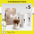 【CAFE!N 硬咖啡】中焙 世界冠軍系列 拿鐵咖啡豆*5包