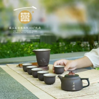 【LohasPottery 陸寶】赤壁賦茶具禮盒組-岩褐色(故宮精品特別聯名 東方藝術 文創好禮)