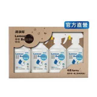 【清淨海】檸檬泡泡水垢清潔液400g盒裝2噴2補(鏡面/玻璃/水龍頭/浴室潔淨/不刺鼻)