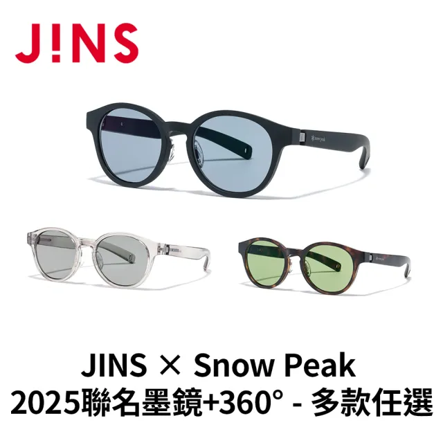 【JINS】× Snow Peak 2025聯名墨鏡+360°偏光/露營/駕駛-多款任選(UGF-25S-077)