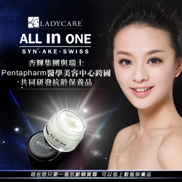 即期品【杏輝醫藥】ALL IN ONE抗齡精質霜30ML(2入組)-新到貨全新效期