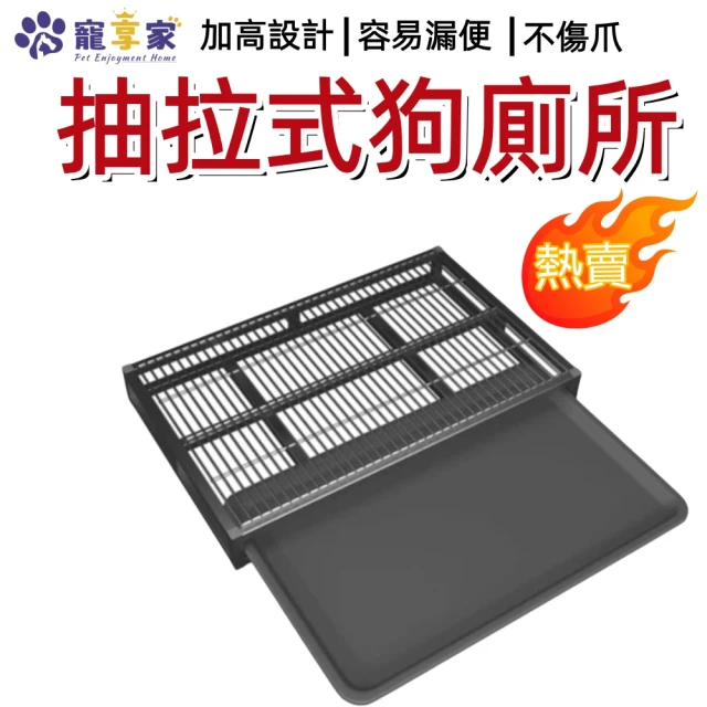 寵物便盆