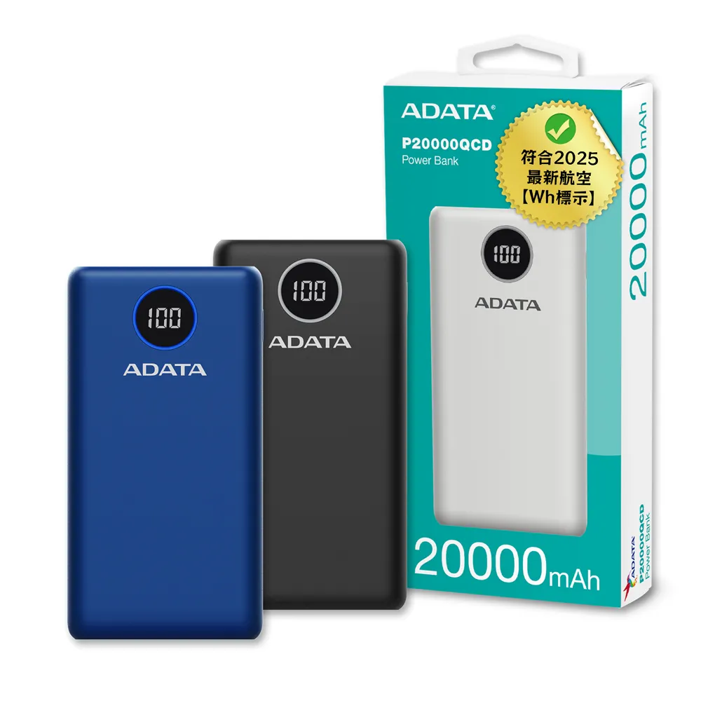 【ADATA 威剛】P20000QCD 20000mAh 74Wh 18W 3孔輸出 PD/QC 大容量 快充行動電源(電量數位顯示/具Wh標示)