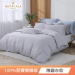 【HOYACASA】100%抗菌天絲兩用被床包組-多款任選(雙人/加大均一價 涼被/冷氣毯)