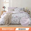 【HOYACASA】100%抗菌天絲兩用被床包組-多款任選(雙人/加大均一價 涼被/冷氣毯)