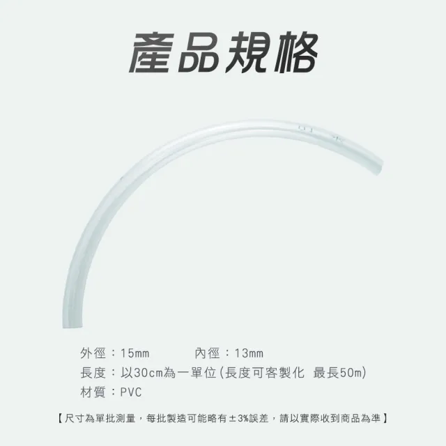 【智殿】漏水軟管 PVC軟管 排水管 PVC透明管 排水軟管(165-LC50606FT30 冷氣排水管 空調排水管)