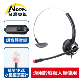 【台灣霓虹】頭戴式耳機麥克風話機款