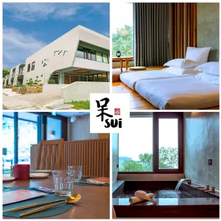 【呆水溫泉】夜光雙人17小時泡湯券★贈主廚特製餐兩份(加贈2小時!房型升等山嵐!平日加贈氣泡酒)