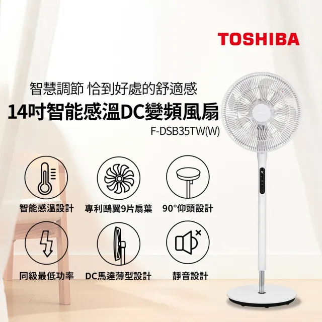 TOSHIBA 扇風機 F-576 35cm