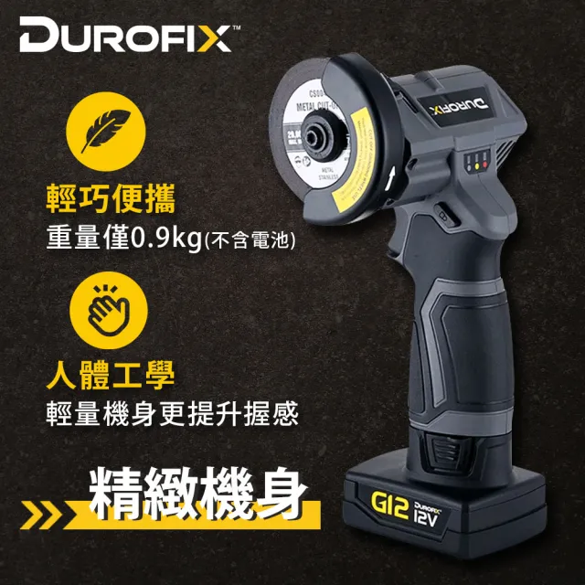 【Durofix 德克斯】無刷切割機 圓鋸機 鋸木機RC1222(超值2電池+充電器組 送帆布袋/水管切割/圓盤切割機)