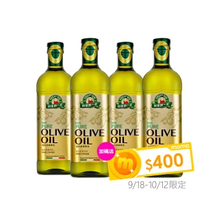 【得意的一天】100%義大利橄欖油1l*4入 中秋送禮首選(中秋限定 10/1-10/12 加碼400mo幣)