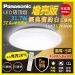 【Panasonic 國際牌】●增亮版●3-5坪 31.7W 吸頂燈 經典三(LGC31202A09 最新版)