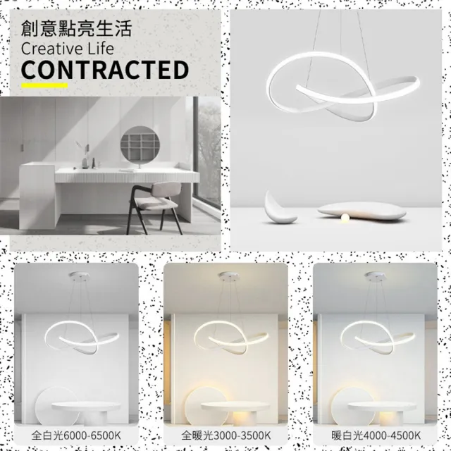 【聚美照明】吊燈 3-6坪全光譜防藍光無頻閃餐廳燈 50cm白色智能高亮款-60W(360°環繞發光/遙控無極調光)