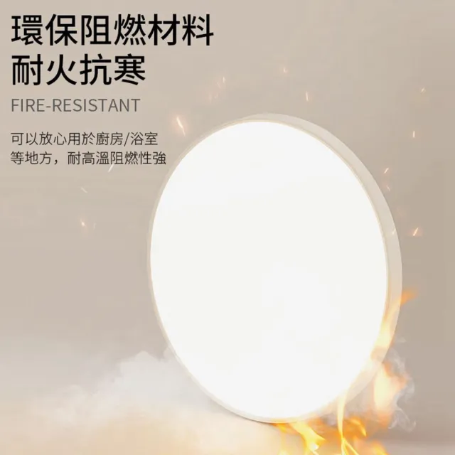 【聚美照明】吸頂燈 防潮吸頂燈 超薄三防吸頂燈 35cm三防燈（三色變光36w）超薄款(防潮/防霉/防蚊)