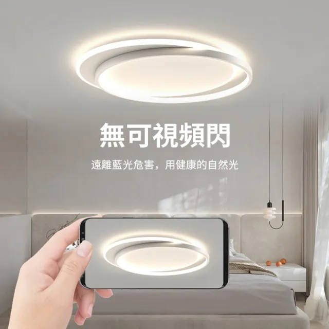 【聚美照明】吸頂燈 全光譜led臥室燈 白/黑50CM 5500lm 智能高亮護眼款(三色無極調光/北歐雙圈護眼燈)