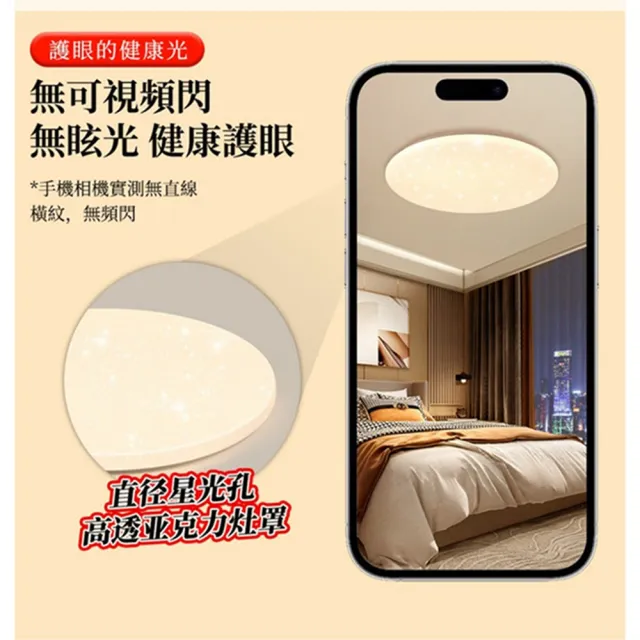 【聚美照明】40CM 3-5坪吸頂燈4200流明 全光譜護眼LED(防藍光護眼燈/三色無極調光附遙控/圓形星空燈)