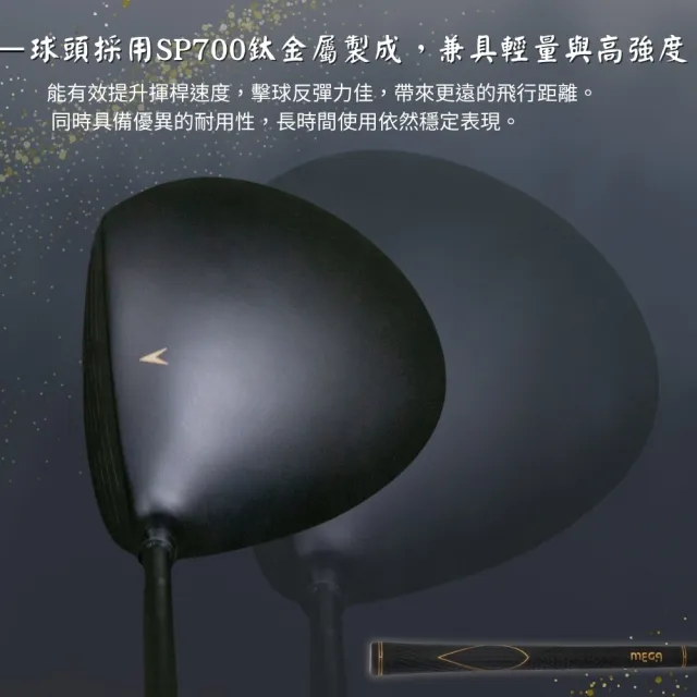 【MEGA GOLF】輕量高強度 ESS801-1 高反發 一號木桿 COR0.86+(driver 一號木桿 碳桿身 鈦桿頭)