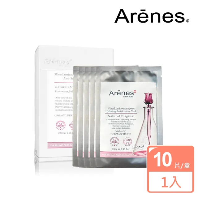 【Arenes】水光安瓶肌透光超導面膜28ml/片(10片/盒)