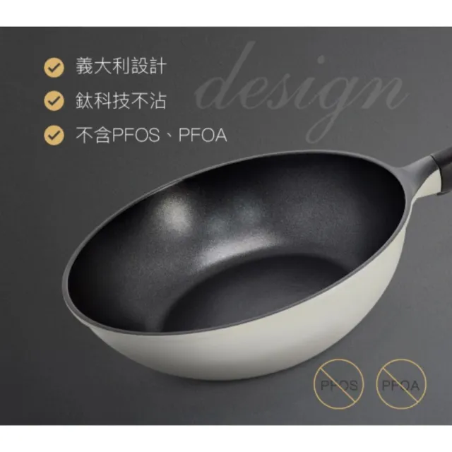 【義大利CUOCO】未來領航系列-鈦鑽不沾IH星辰炒鍋30cm(附蓋)