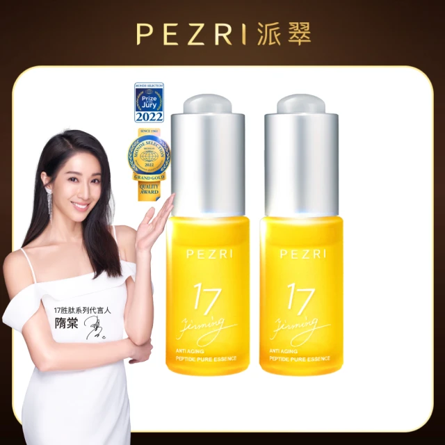 精華液