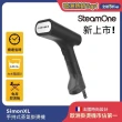 【法國SteamOne】手持式蒸氣褂燙機 蒸氣掛燙/掛燙機/燙衣機/除皺機 SimonXL(掛燙首選/歐洲銷冠/親民入手款)