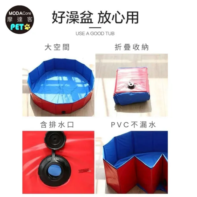 【摩達客】折疊式PVC防滑 寵物洗澡盆 浴盆 小泳池 80*30cm 大小型寵物適用