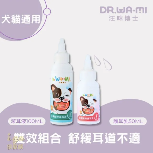 【橙色Oran】汪咪博士 蟎有效 寵物潔耳液+護耳乳 耳朵保養 貓用潔耳 狗用潔耳(耳朵保養 寵物耳保養)