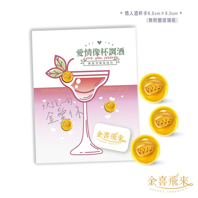 金喜飛來】黃金小金豆1公克3入組(0.80錢±0.02) - momo購物網