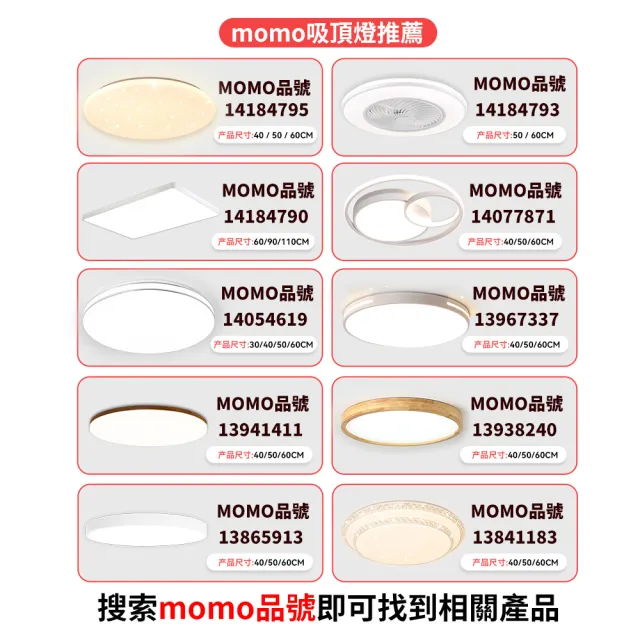 【聚美照明】50CM 5-7坪吸頂燈 全光譜護眼LED(防藍光護眼燈/三色無極調光附遙控/圓形星空燈)