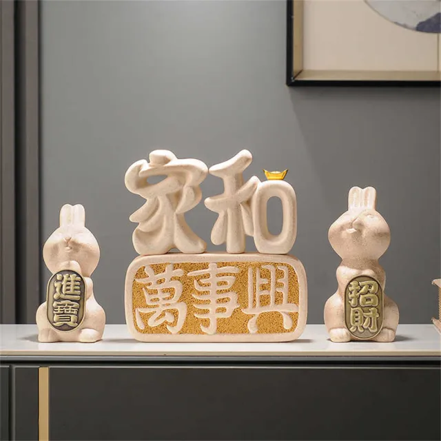 【超微米】家和萬事興擺飾 福祿百財象 家居客廳擺設 酒櫃電視機櫃裝飾品 新家喬遷禮物(福祿百財象擺飾)