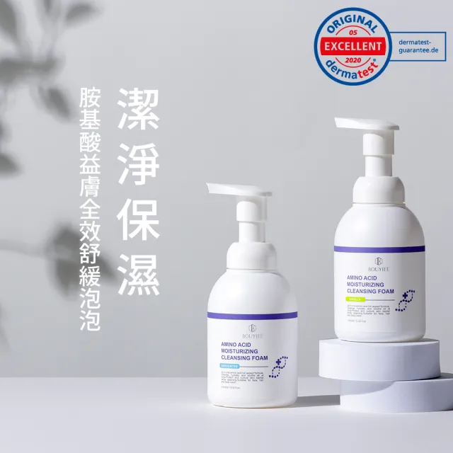 【Bonanza 寶藝】青春零痘留(痘痘肌推薦)
