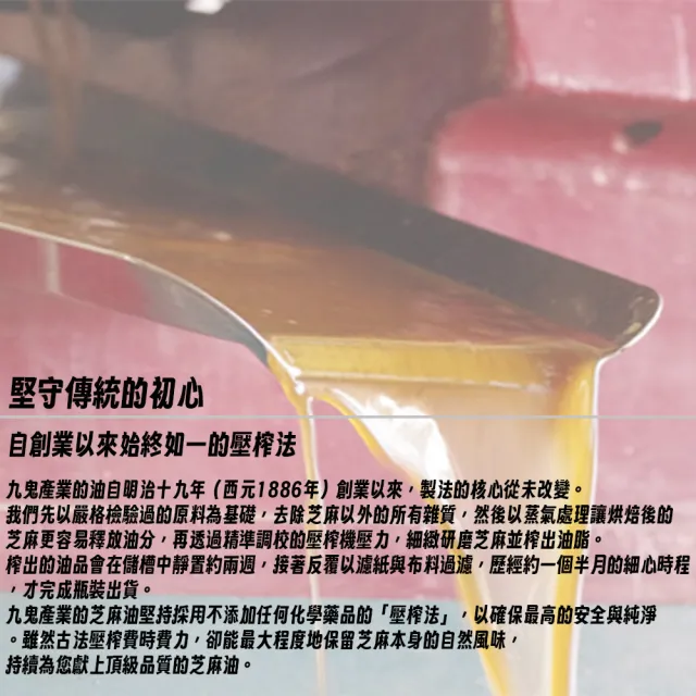 【日本九鬼】五罐入 芳醇胡麻油105g/罐 料理調味濃麻油 日本原裝進口 涼拌煎煮炒炸(不添加食品添加劑)
