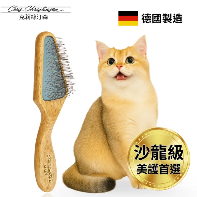 【Chris Christensen克莉絲汀森】Mark V圓三角木柄氣墊針梳(氣墊針梳)