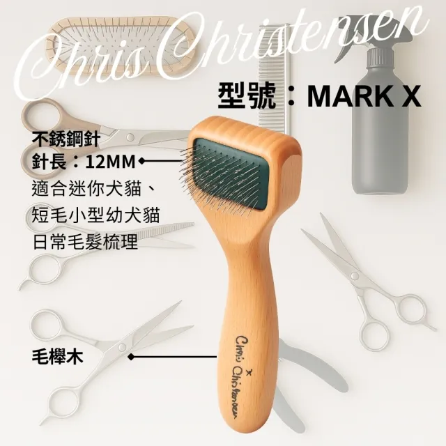 【Chris Christensen克莉絲汀森】Mark X 超迷你曲柄氣墊針梳(氣墊針梳)