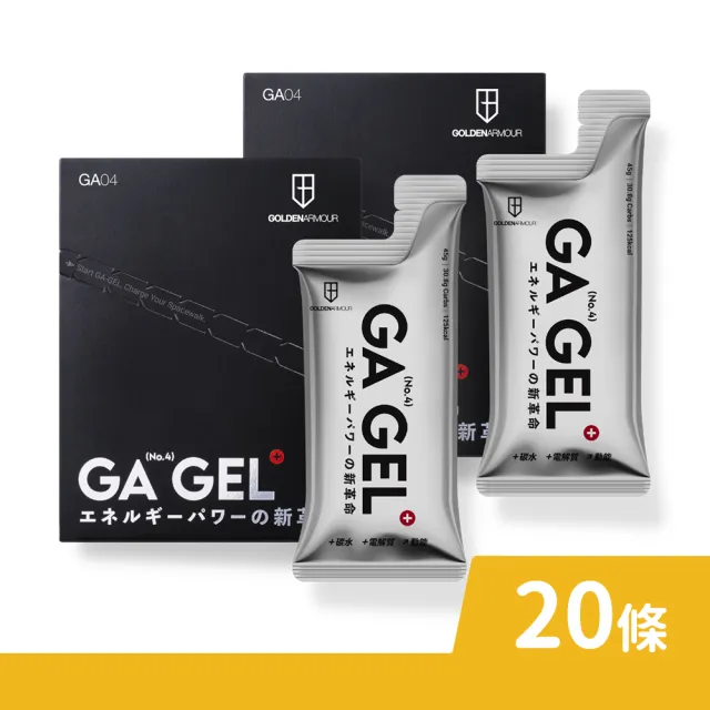 【GA 黃金甲】GA GEL 4號太空能量膠 10包/盒 2盒組(共20包 添加牛磺酸、BCAA)