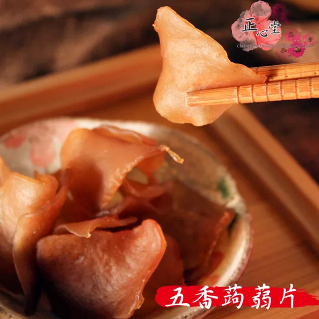 【正心堂花茶行】寒天蒟蒻條200克X5包(麻辣、五香、黑胡椒)